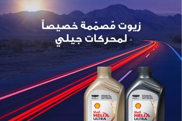 Al Jomaih and Shell Collaborate with Geely to Launch Co-Branded Engine Oils in Saudi Arabia